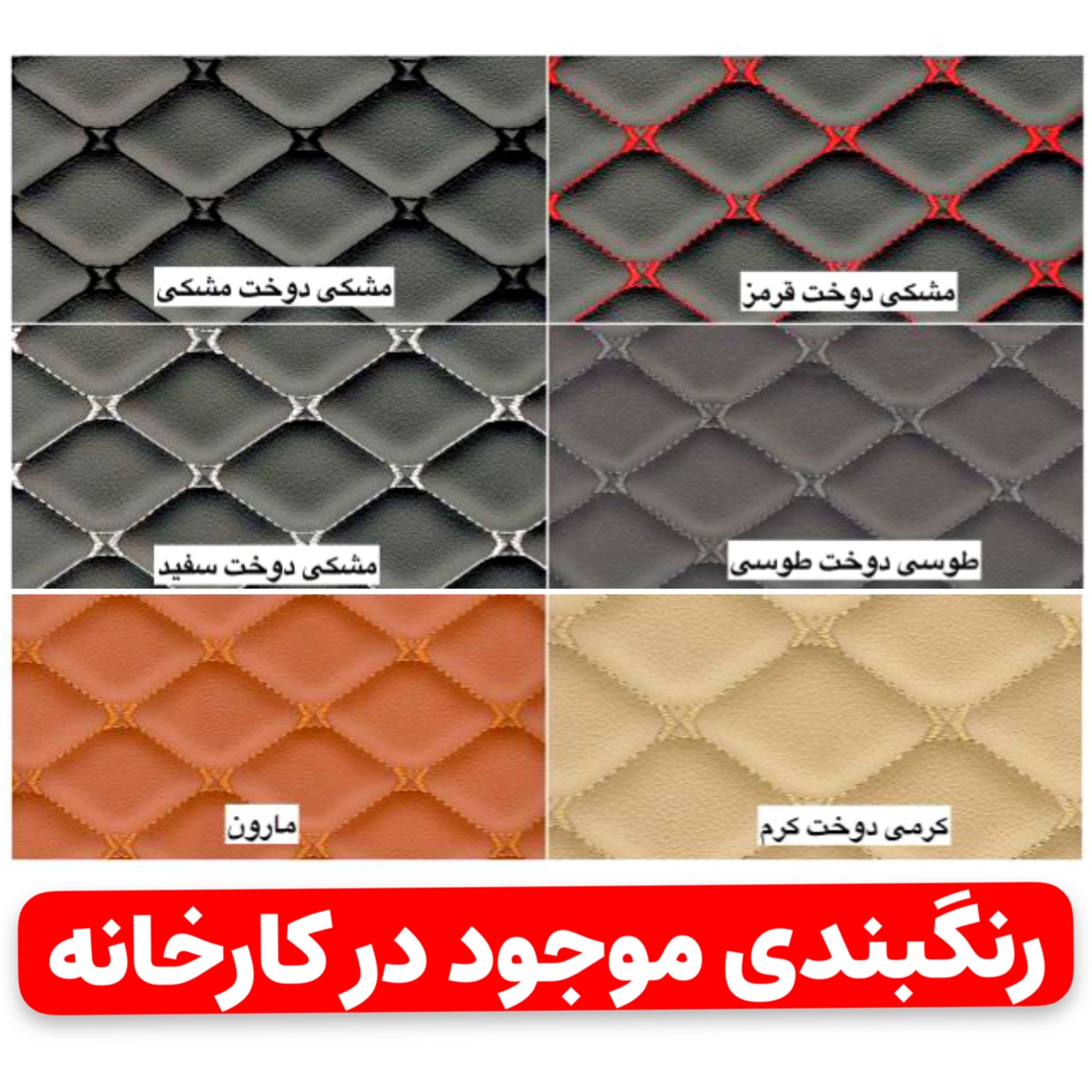 کفپوش پنج بعدی سورنتو - مشکی دوخت مشکی / فقط اتاق / بدون لوگو